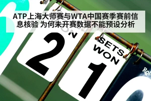 tennis match scoreboard